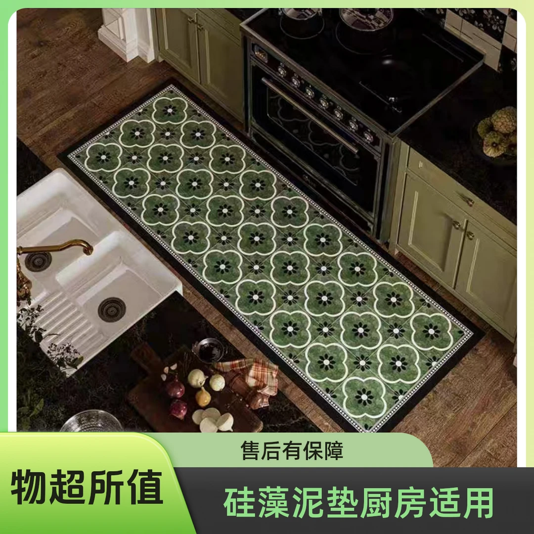 绿色格子厨房客厅门厅硅藻泥防滑地垫