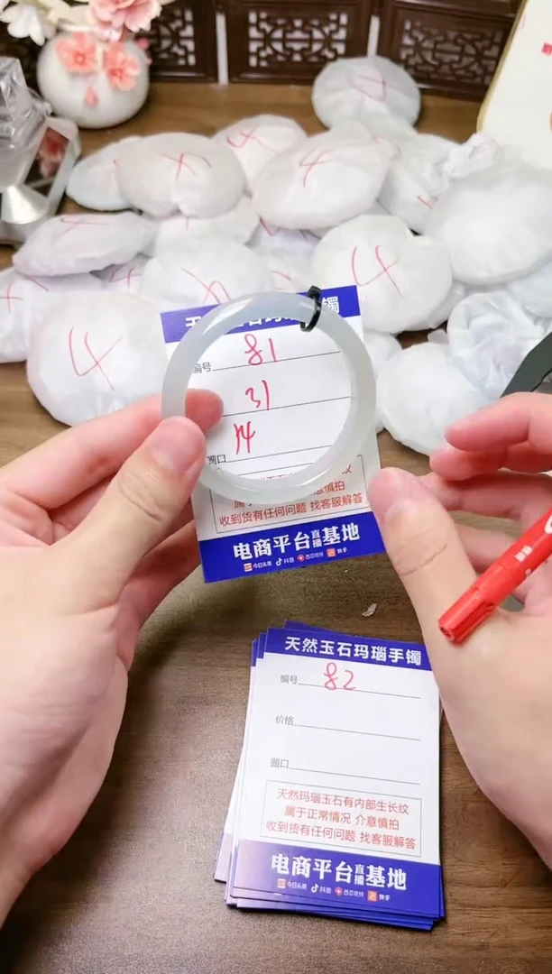 手镯玛瑙/玉髓未镶嵌81