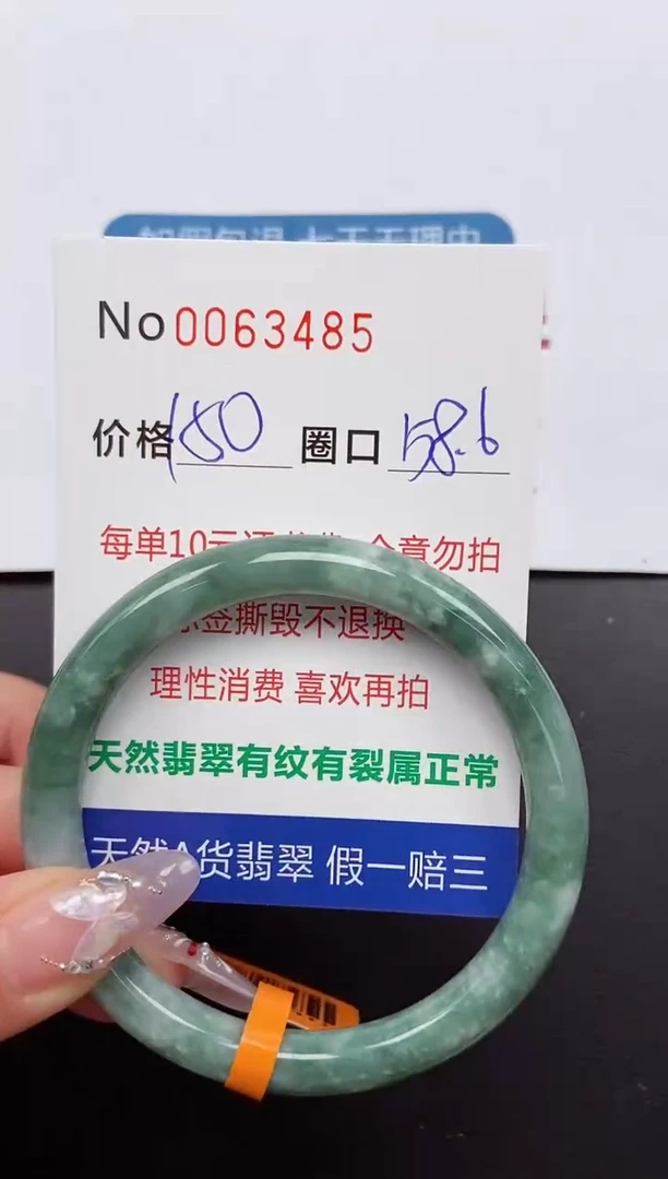 【闪购商品】翡翠手镯未镶嵌 0063485