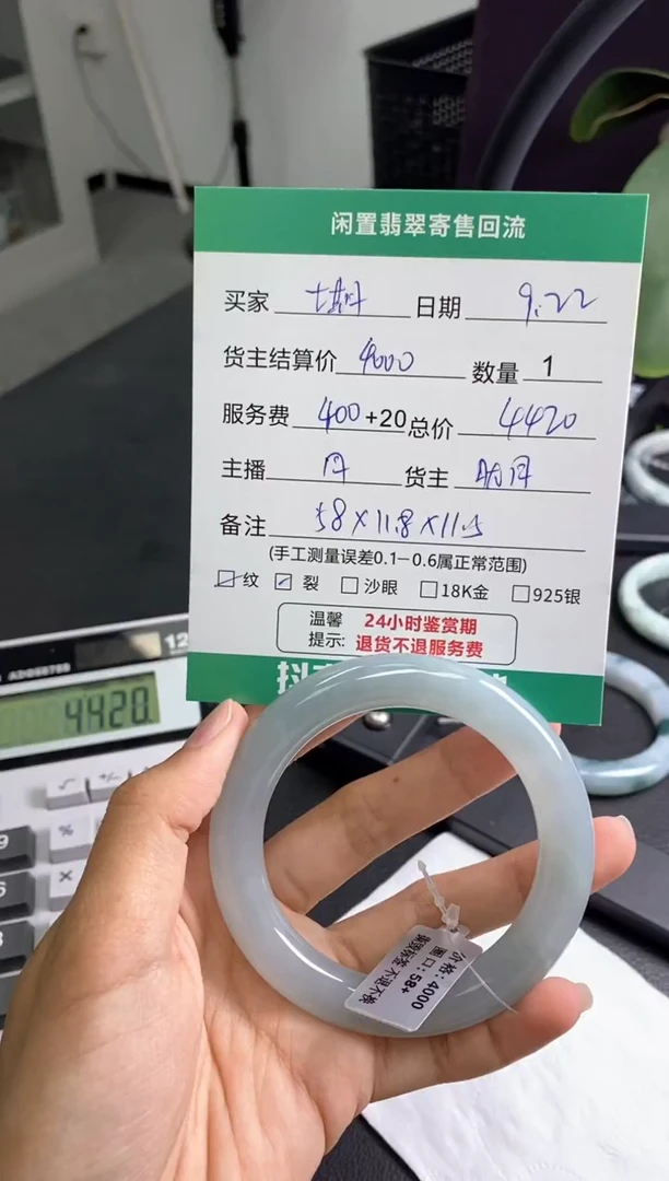 未镶嵌手镯翡翠七*手镯