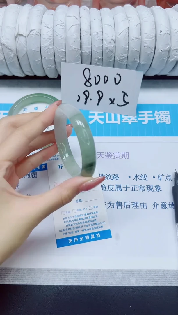 石英质玉手镯未镶嵌38/54