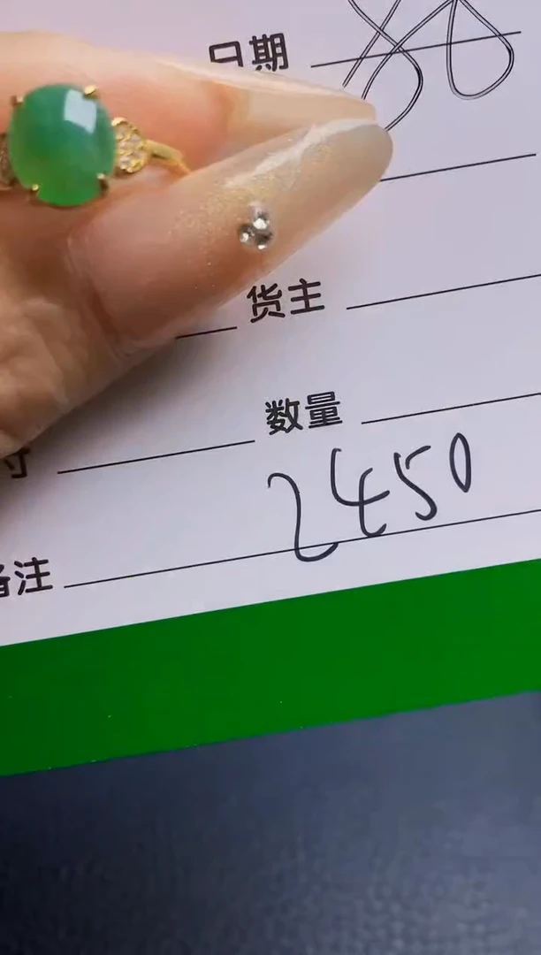 18K金镶嵌戒指翡翠2450