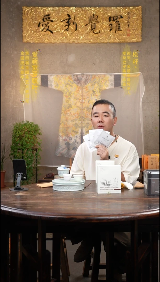 爱新觉罗挂耳手冲茶单泡