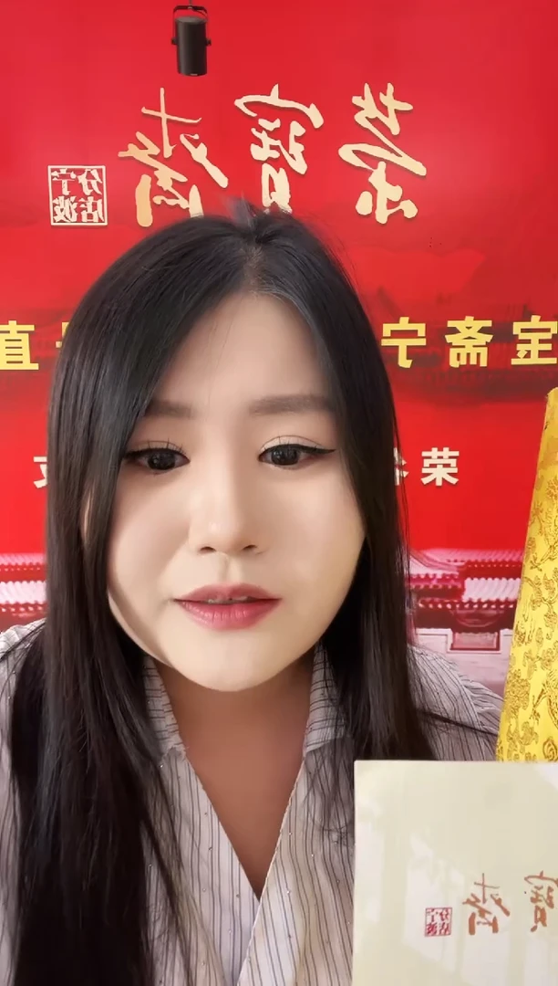 书法Y-荣宝斋宁波开播宠粉作品-888结缘发货