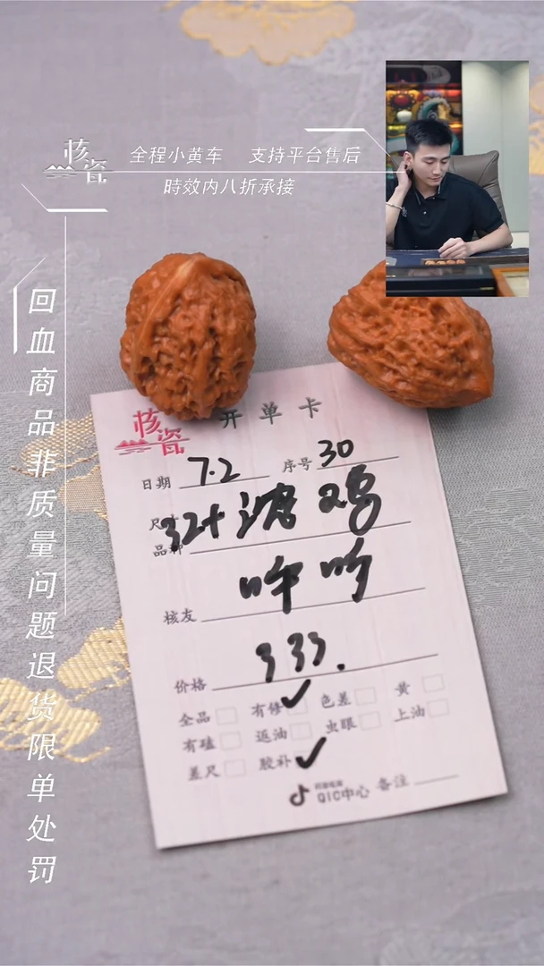 文玩核桃把件呼**哈沈鸡30