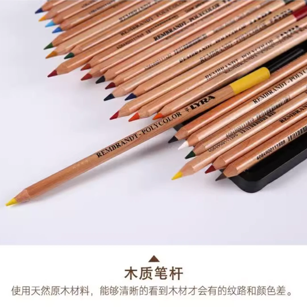 （80支）德国LYRA彩色铅笔伦勃朗油性彩铅 专业级彩铅