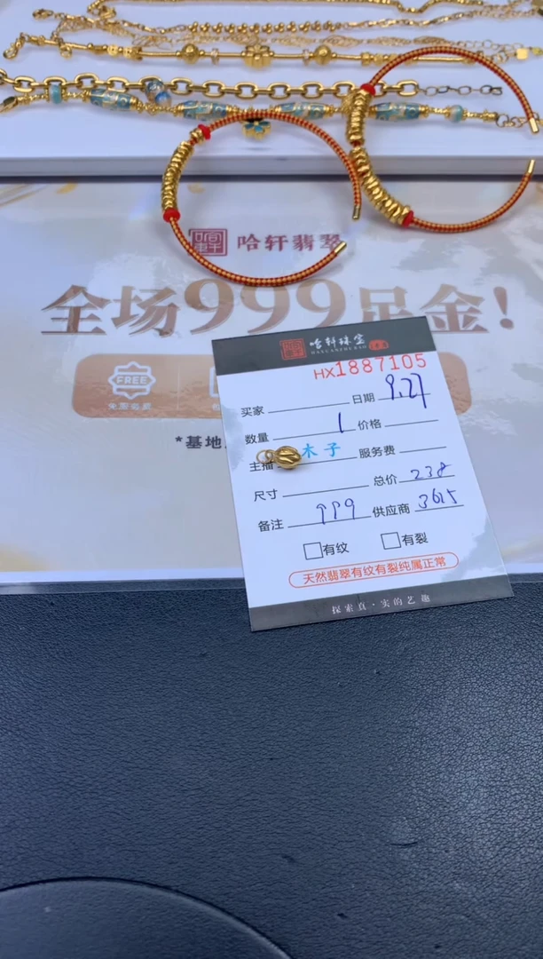 吊坠(不含链)定制足金哈轩 挂件1（多样性发其一）