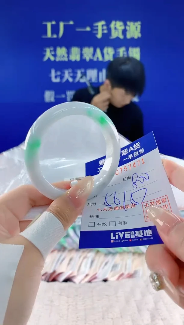 未镶嵌手镯翡翠71天然翡翠A货