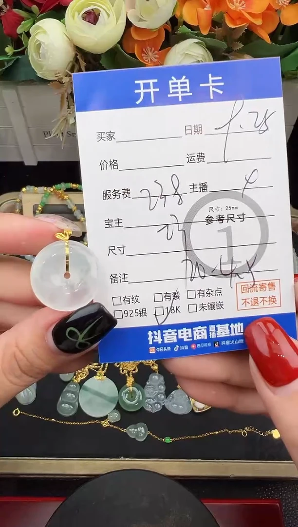 吊坠(不含链)18K金镶嵌翡翠流**画吊坠-1788