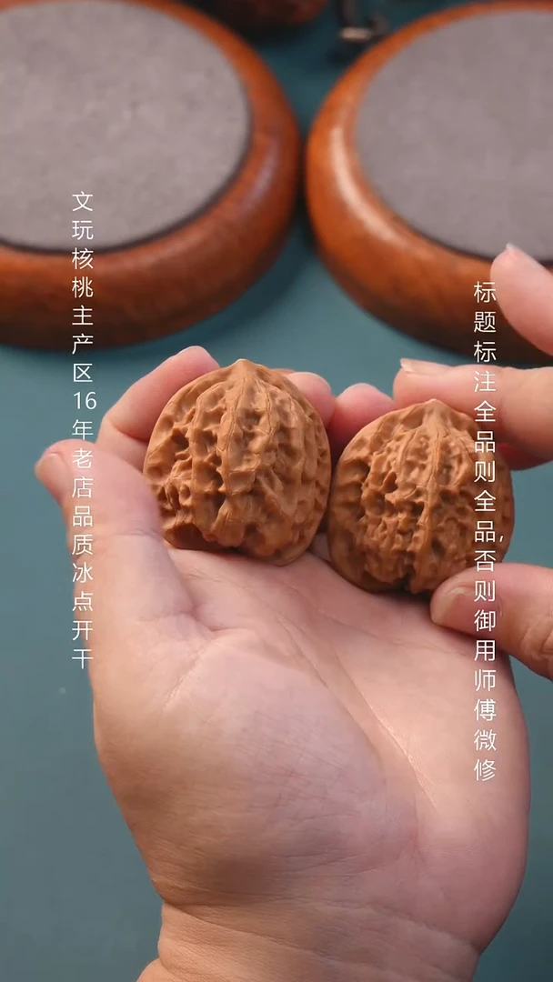 把件文玩核桃38蜡皮磐石全品1号