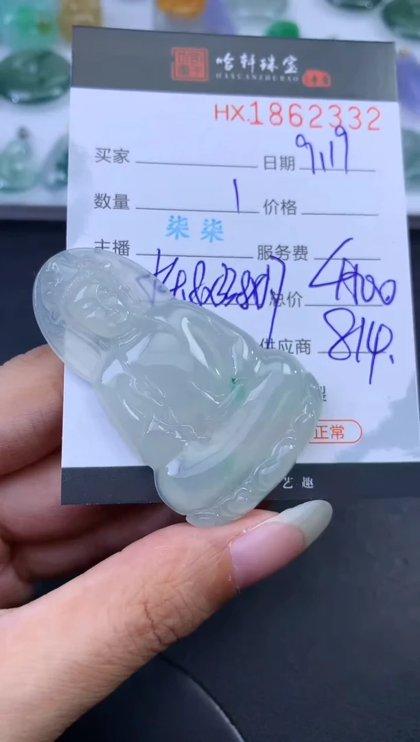 未镶嵌挂件翡翠哈轩 挂件1