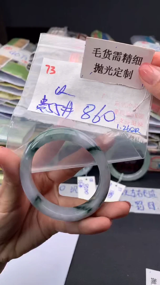 【闪购商品】定制翡翠未镶嵌毛货需精细抛光多样手镯+860元073