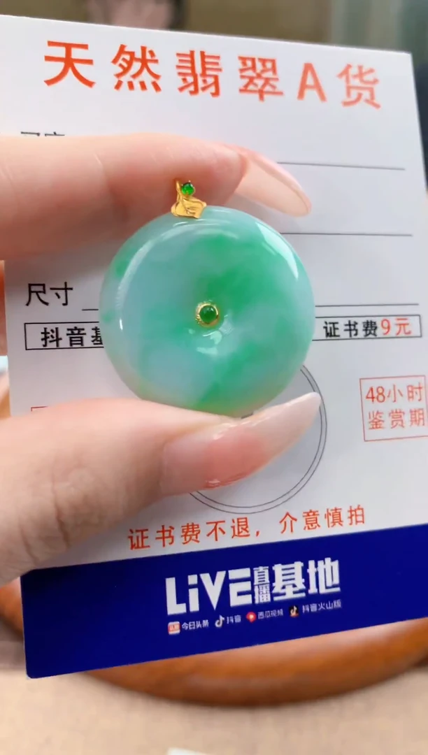 颈饰18K金镶嵌翡翠天然A货翡翠挂件
