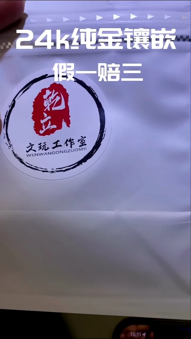 手串猴头核桃k*。猴头