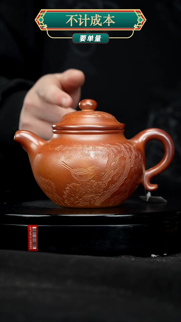 【闪购商品】宜兴原矿高端紫砂