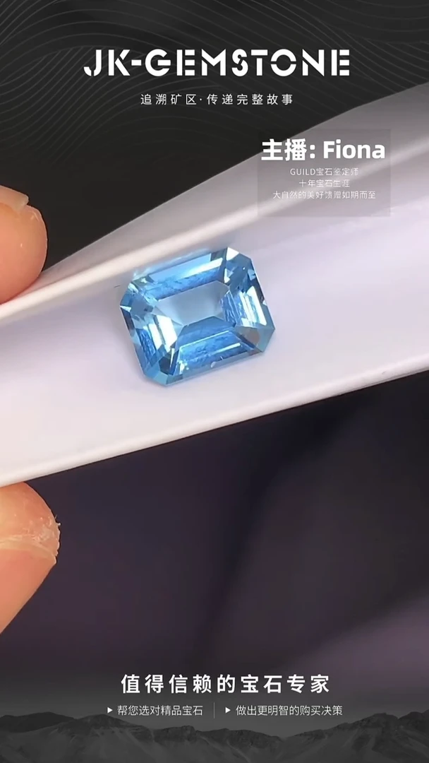 裸石海蓝宝石精切超圣海蓝宝石附吉1.37ct