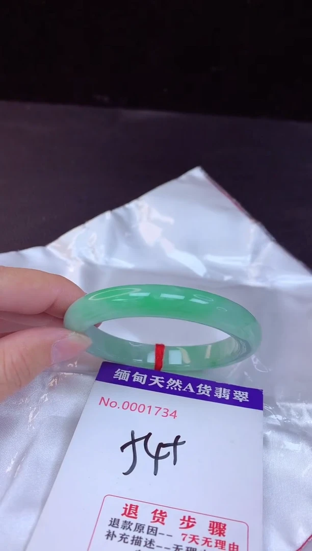 【闪购商品】翡翠手镯未镶嵌54+             