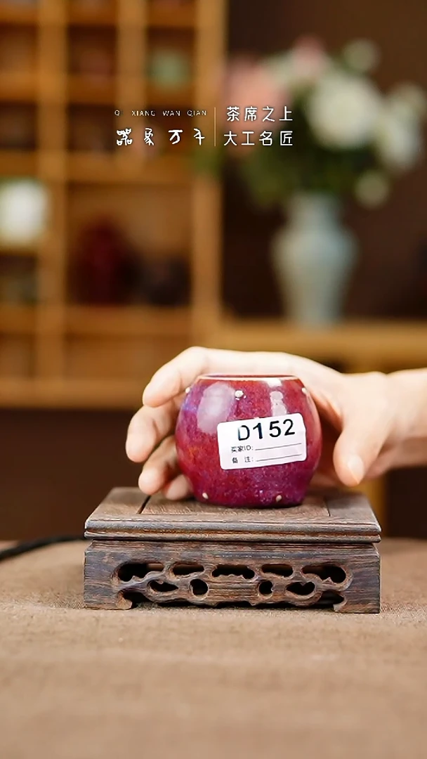 「器象万千」钧瓷手作美器 叶D152