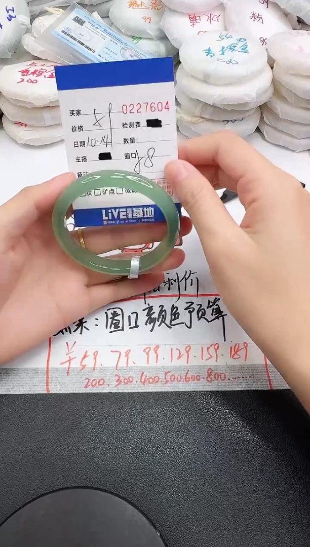 手镯玛瑙/玉髓未镶嵌7604