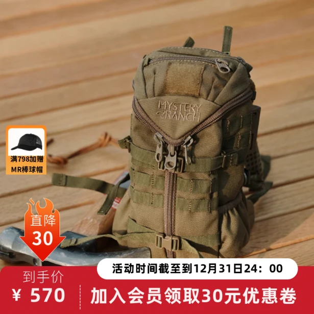 【会员定制】神秘农场 MYSTERY RANCH 3DAY模型包挂件