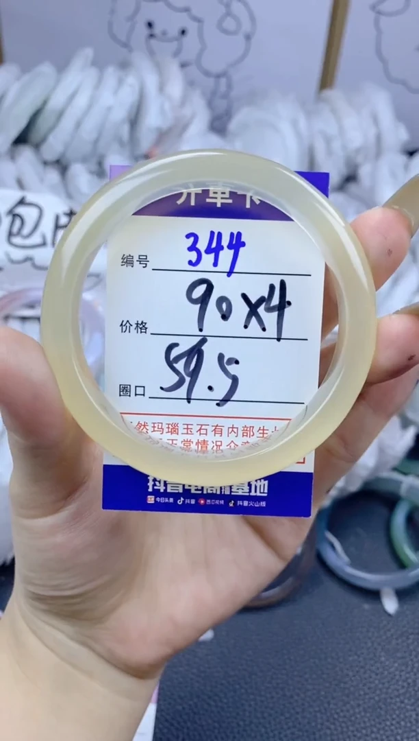 手镯玛瑙/玉髓合金?****?344