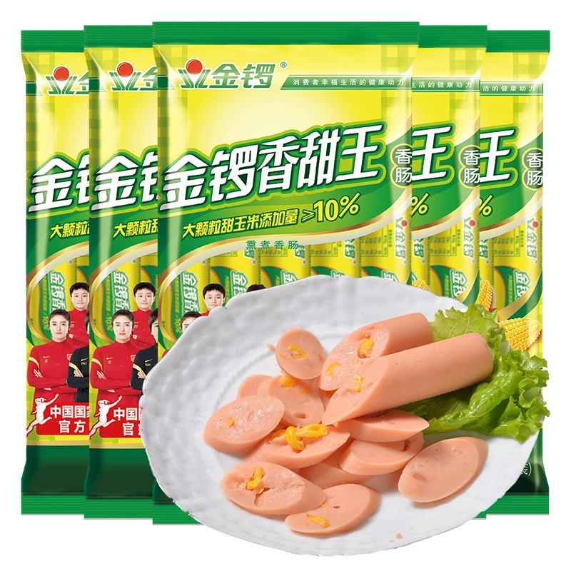金锣火腿香甜王玉米肠泡面代餐即食香肠烤肠休闲解馋零食美味