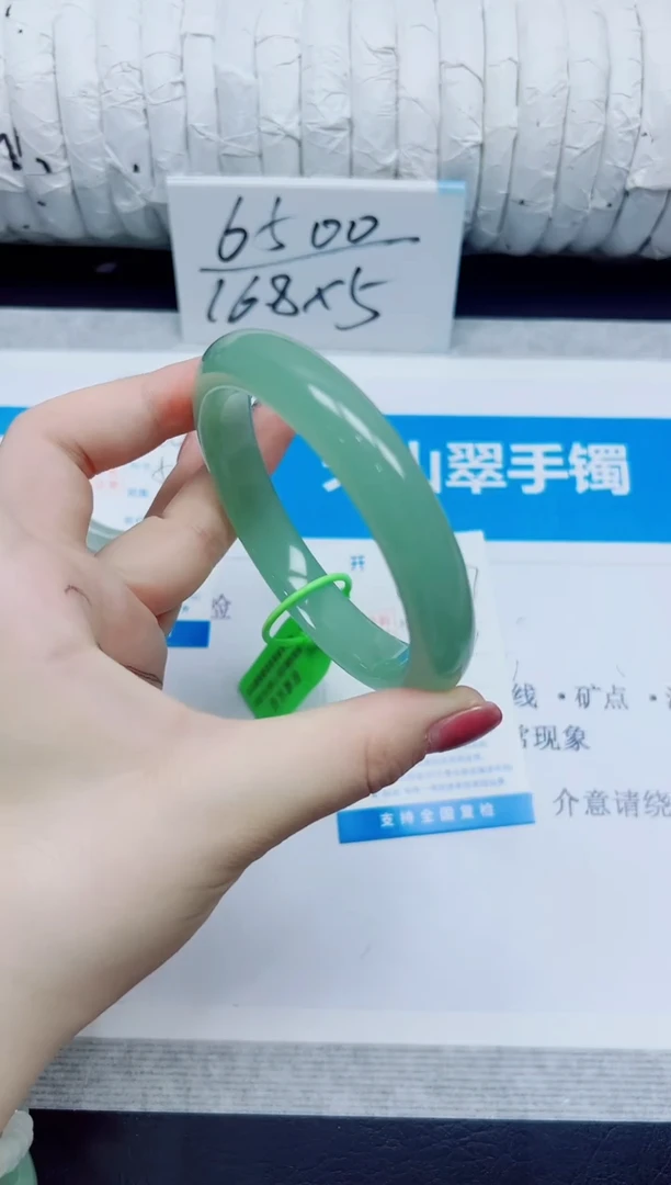 石英质玉手镯未镶嵌147/63