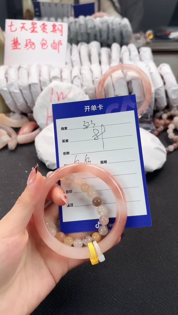 未镶嵌手镯石英质玉（金丝玉）323