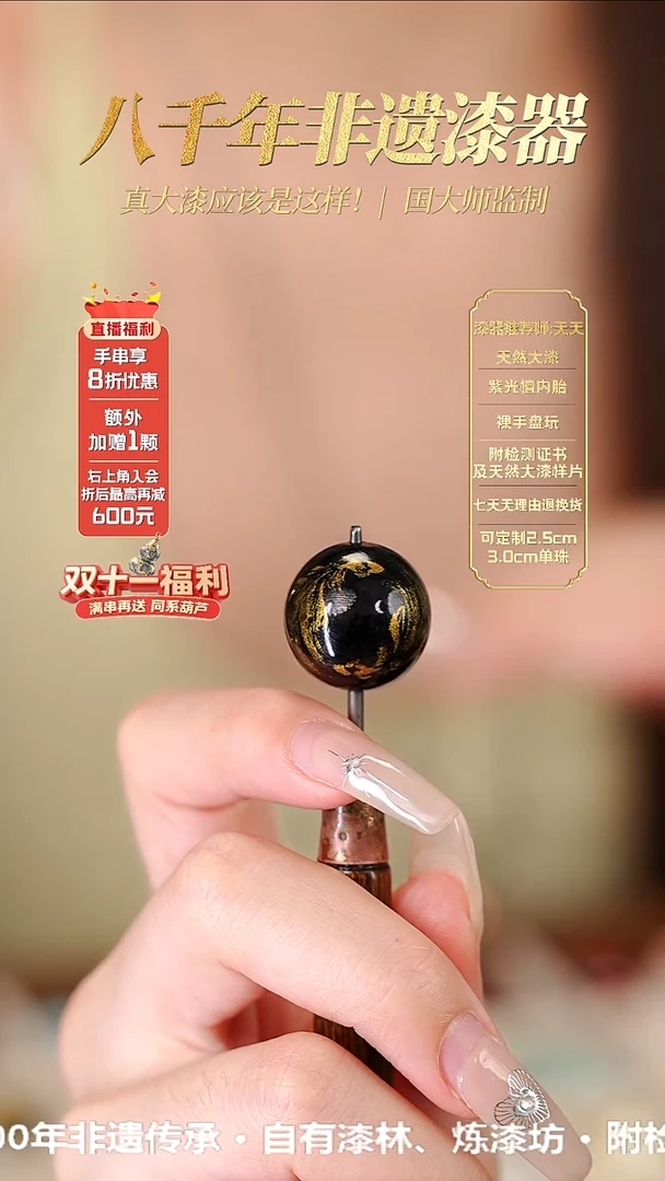 髹新1.5墨渊游鳞真非遗大漆单珠