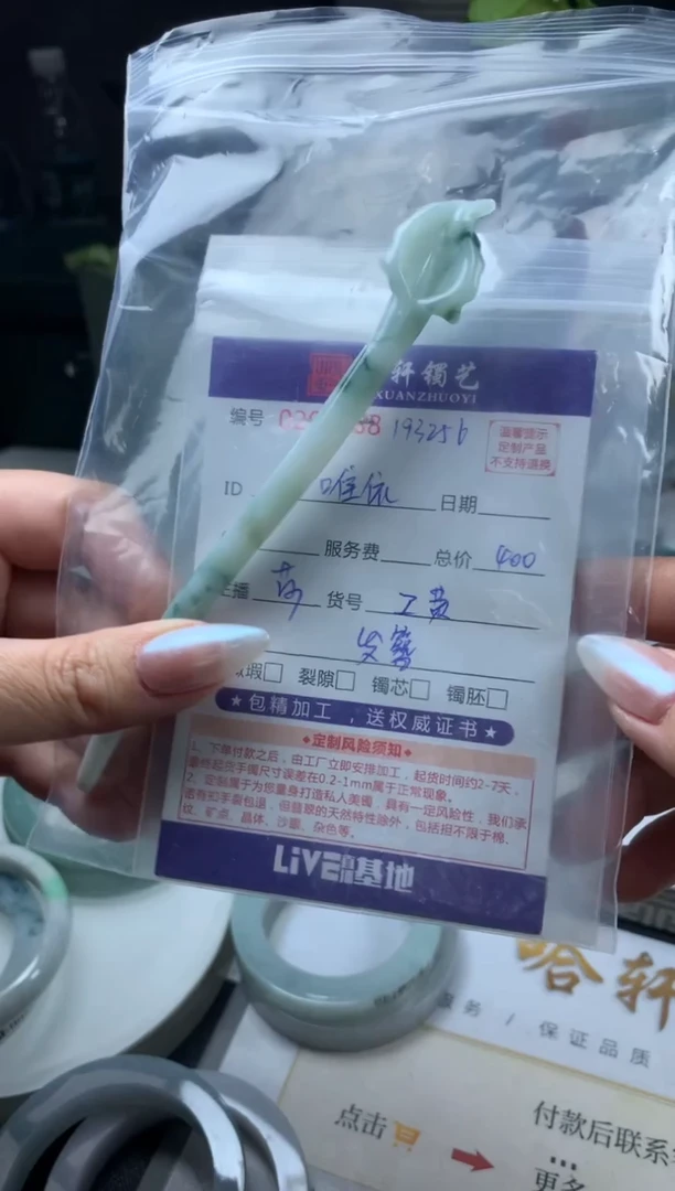 【闪购商品】翡翠挂件未镶嵌工费