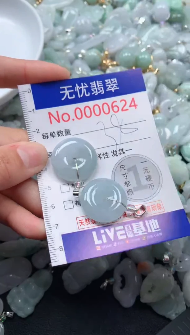 颈饰未镶嵌翡翠624