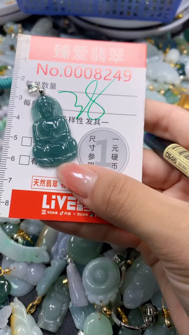 吊坠(不含链)未镶嵌翡翠8249