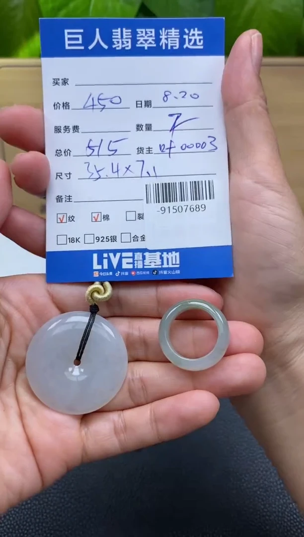 颈饰未镶嵌翡翠多人-91507689