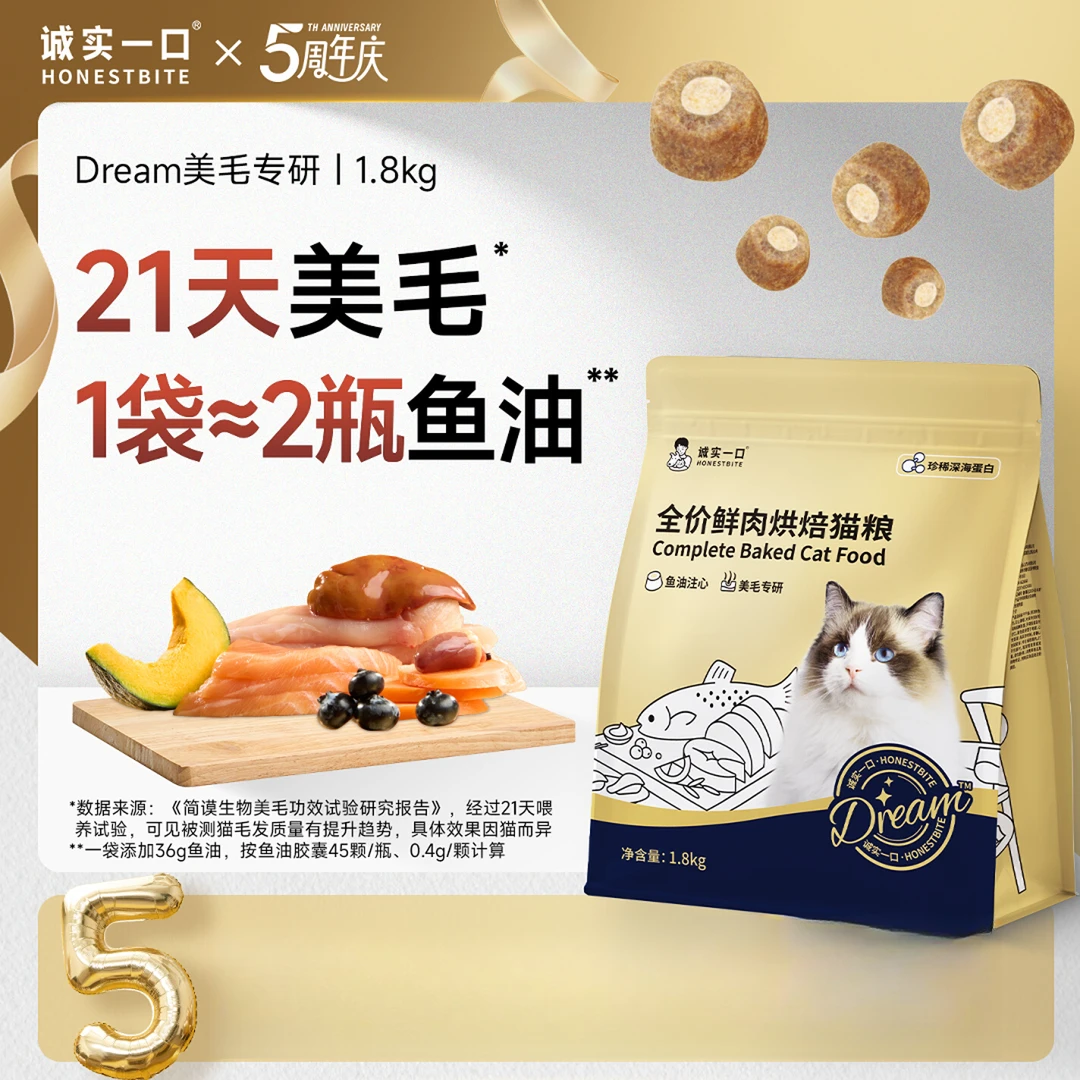 新疆包邮诚实一口美毛鲜肉烘焙成猫粮低温冻干亮毛鸡肉鱼油小金袋
