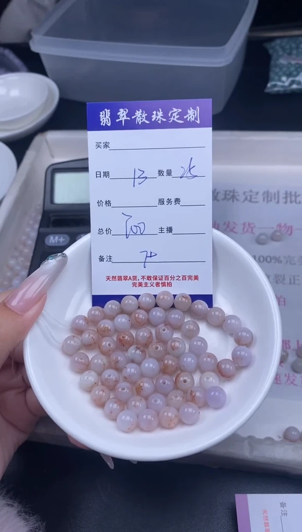 颈饰未镶嵌翡翠散珠批发DIY多样性发货