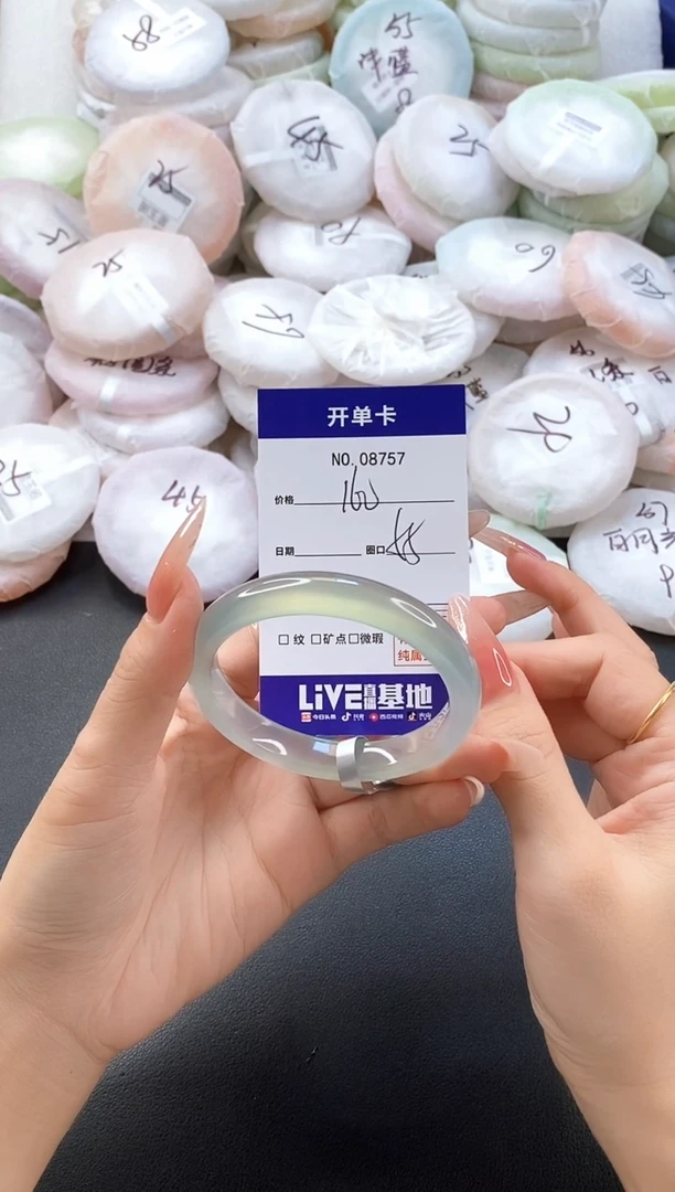 手镯玛瑙/玉髓未镶嵌8757圈口55