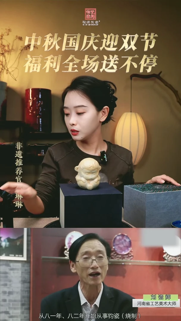 【瓷辉钧窑】钧瓷茶宠