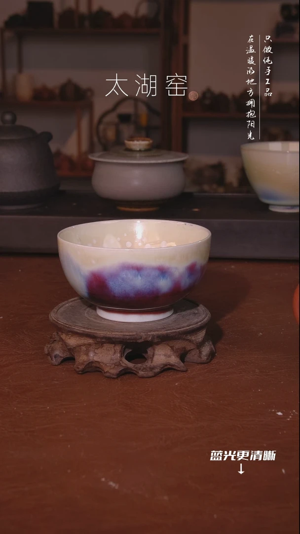陶瓷太湖窑   175