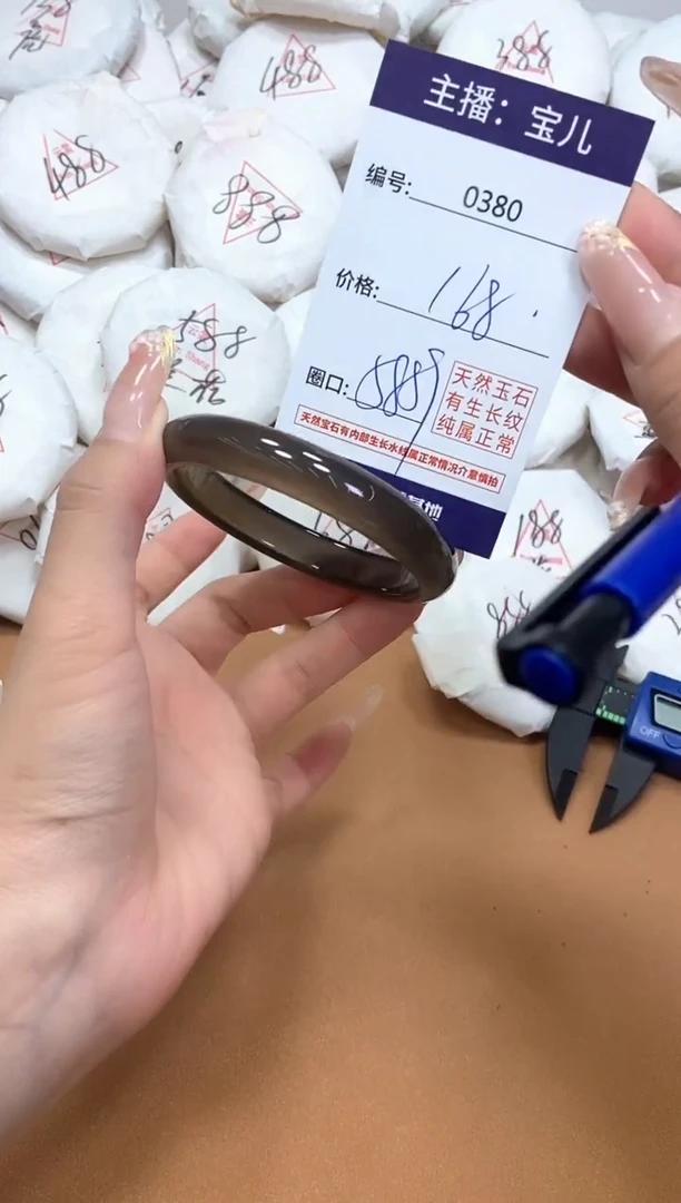 玛瑙/玉髓手镯未镶嵌0380