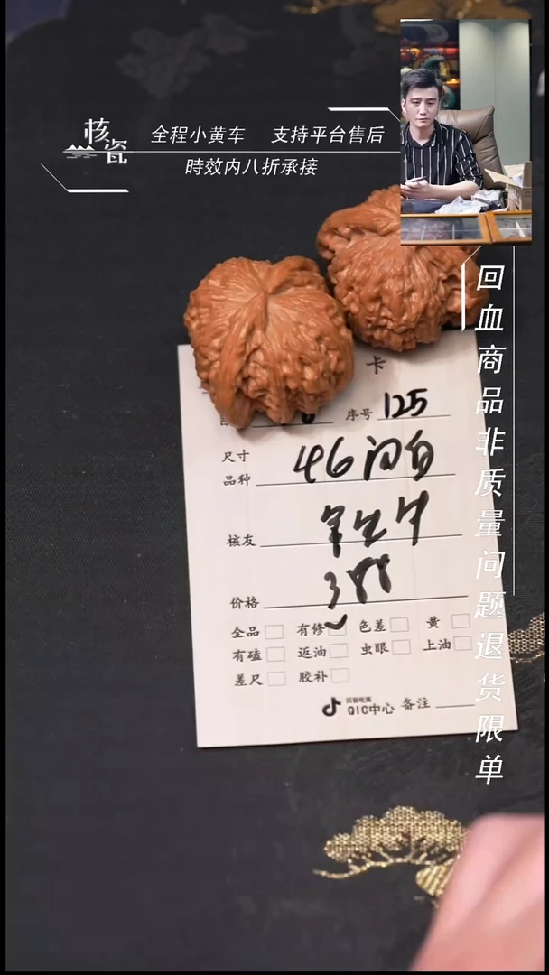 把件文玩核桃铁***锤46闷白125