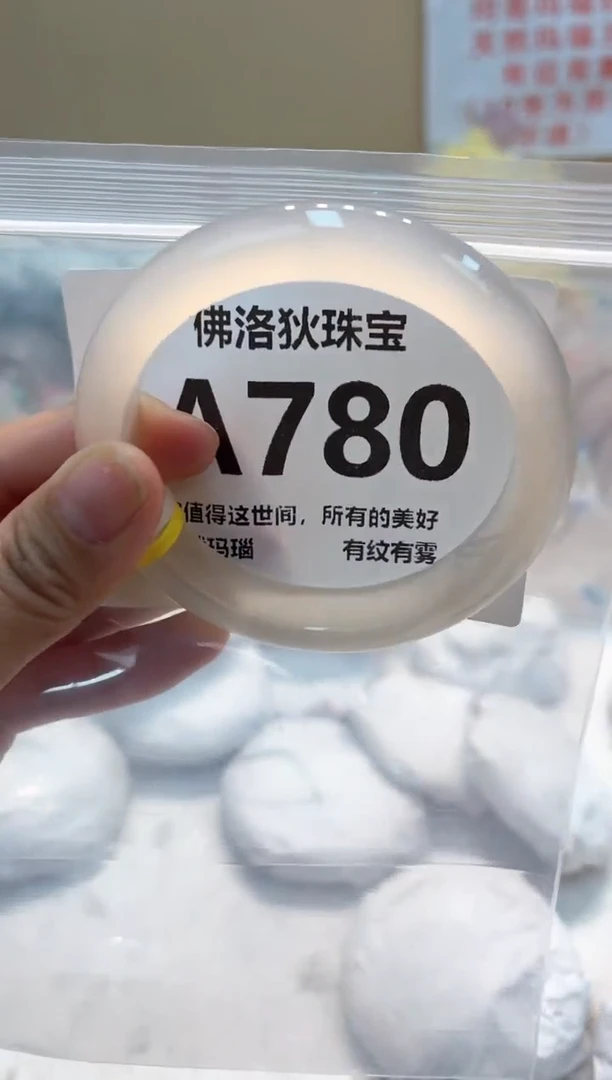 玛瑙/玉髓手镯未镶嵌A780