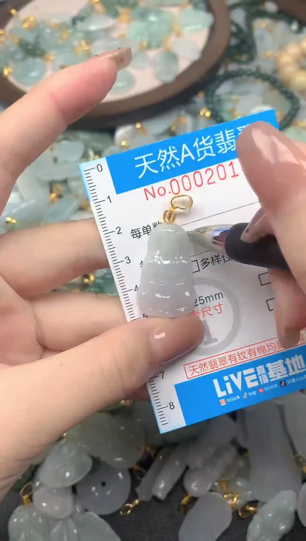 颈饰未镶嵌翡翠净货挂件-2014