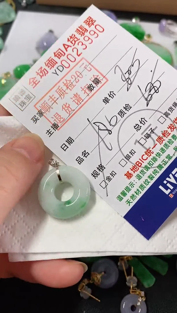 吊坠(不含链)18K金镶嵌翡翠甜甜圈