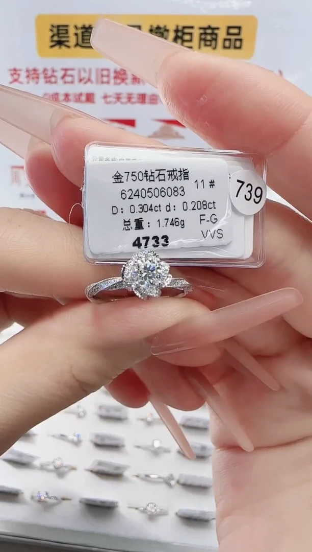 18K金镶嵌戒指/指环钻石戒指