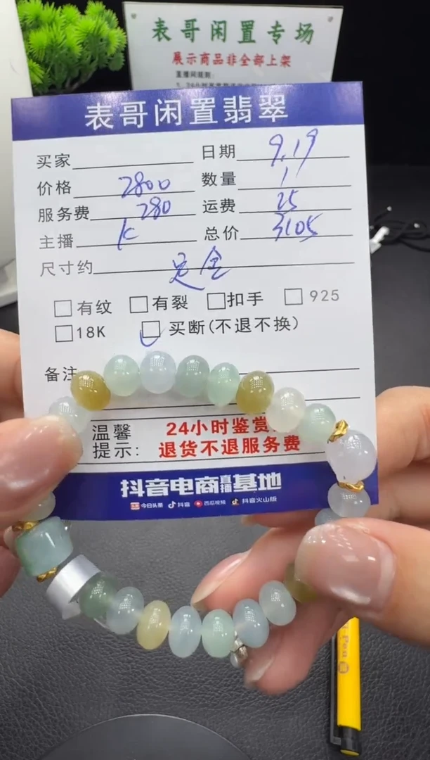足金镶嵌手串翡翠翡翠珠串