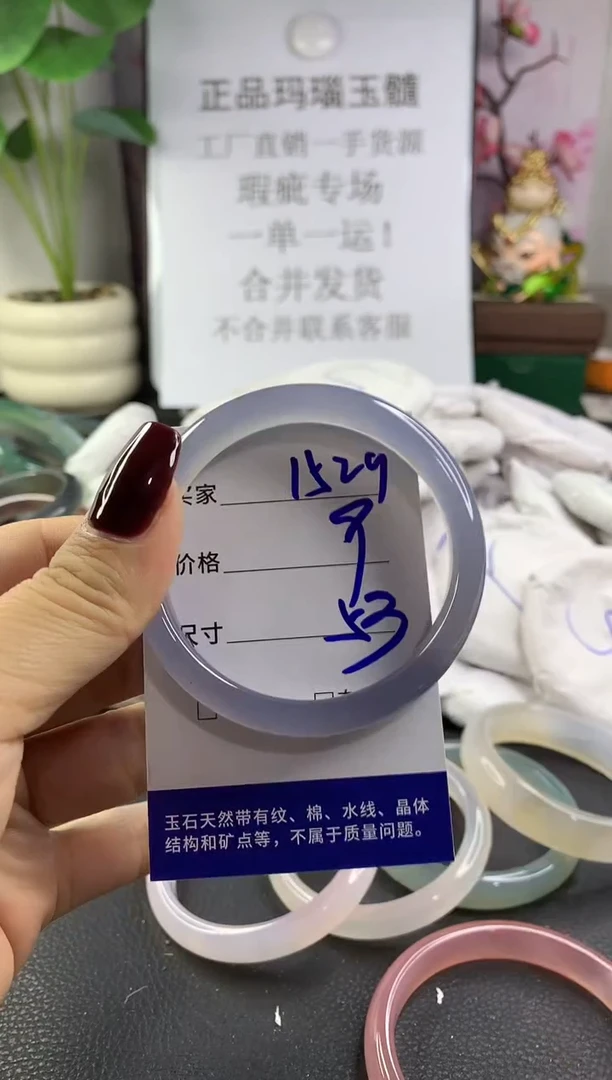 手镯玛瑙/玉髓未镶嵌1529