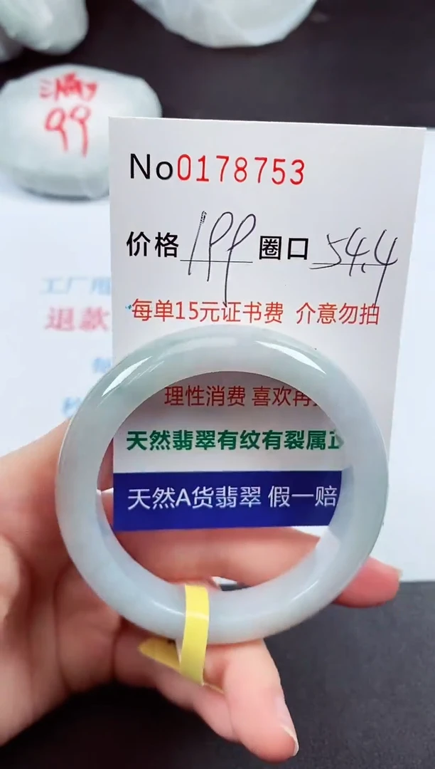 翡翠手镯未镶嵌  0178753