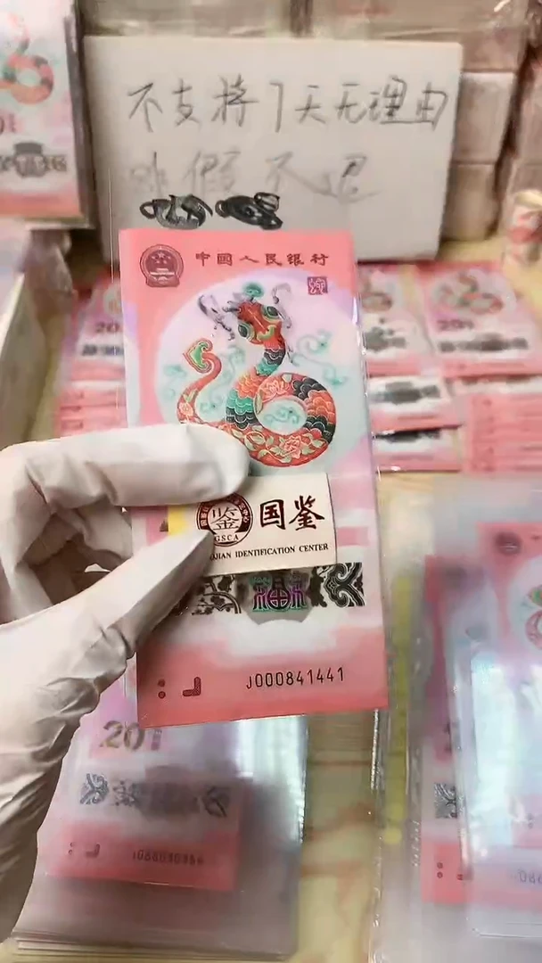 【闪购商品】塑料一张，号码见图，福利