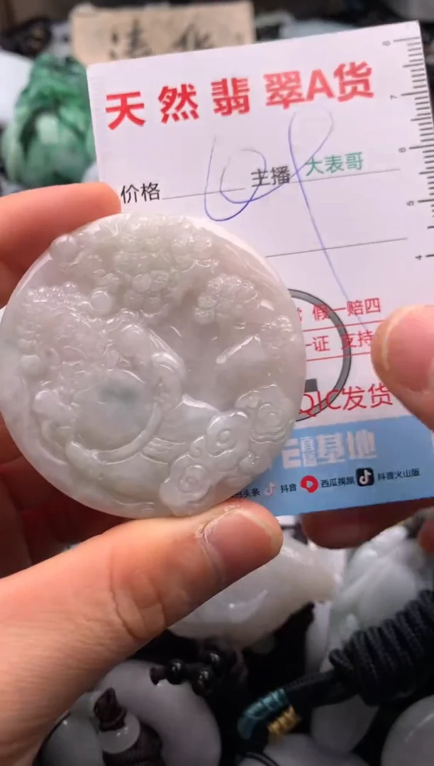 【闪购商品】翡翠吊坠(不含链)未镶嵌1