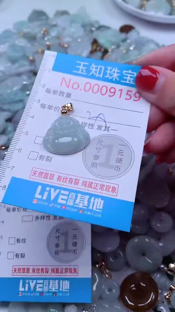 吊坠(不含链)未镶嵌翡翠9159